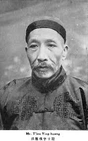 田應璜